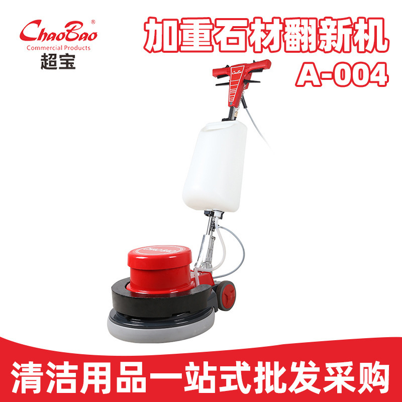 Chaobao A-004 Heavy-Duty Stone Renovation Machine for Marble Surface Waxing and Polishing, Cement Floor Grinding and Scrubbing Machine