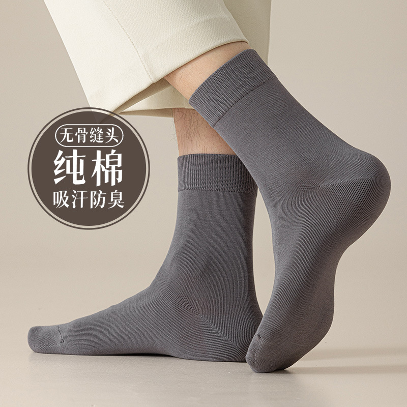 Socks Men's New Pure Cotton Mid-Length Autumn and Winter Sweat-Absorbent Breathable Antibacterial Men's Solid Color Zhuji Socks Wholesale