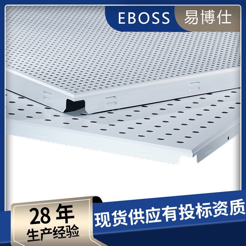 现货铝扣板吊顶材料抗 静电机房600*600微孔铝板白色工程天花