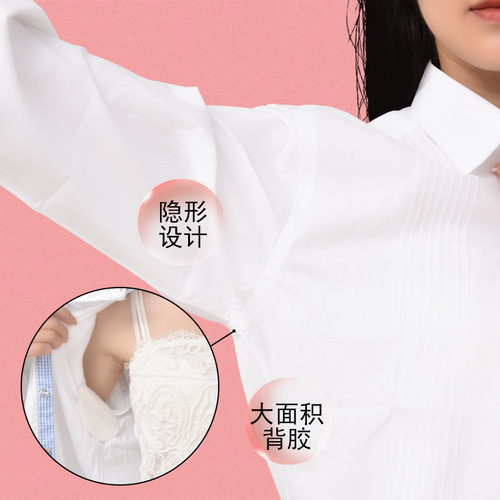 Summer anti-sweat armpit patch for men and women armpit antiperspirant patch body odor armpit invisible breathable ultra-thin sweat-proof armpit pad