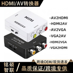 クロスボーダーHDMI変換器 HDTV/AV/VGA変換器 HDMI2AVビデオ高画質変換器 小型ボックス