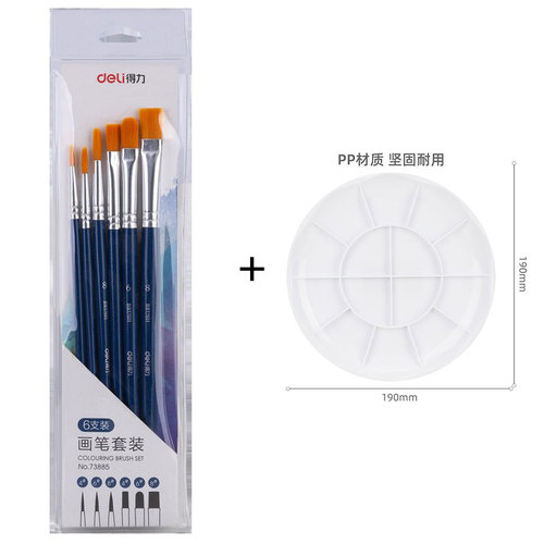 Deli 73885 student brush set children's kindergarten painting brush student art oil painting gouache watercolor