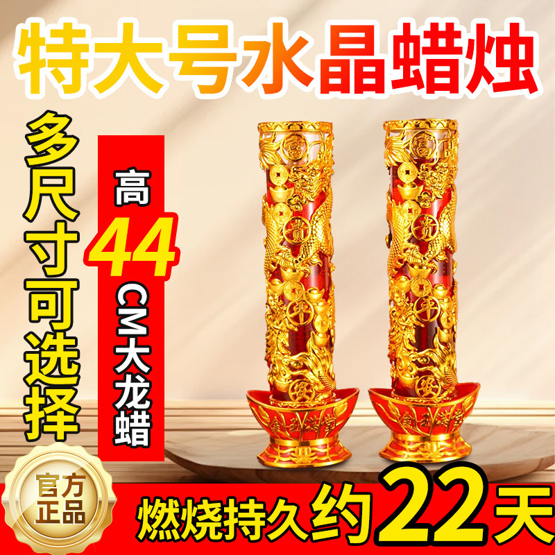 家用过年红蜡烛环保无烟防风玻璃杯无味招财进宝水晶果冻酥油灯