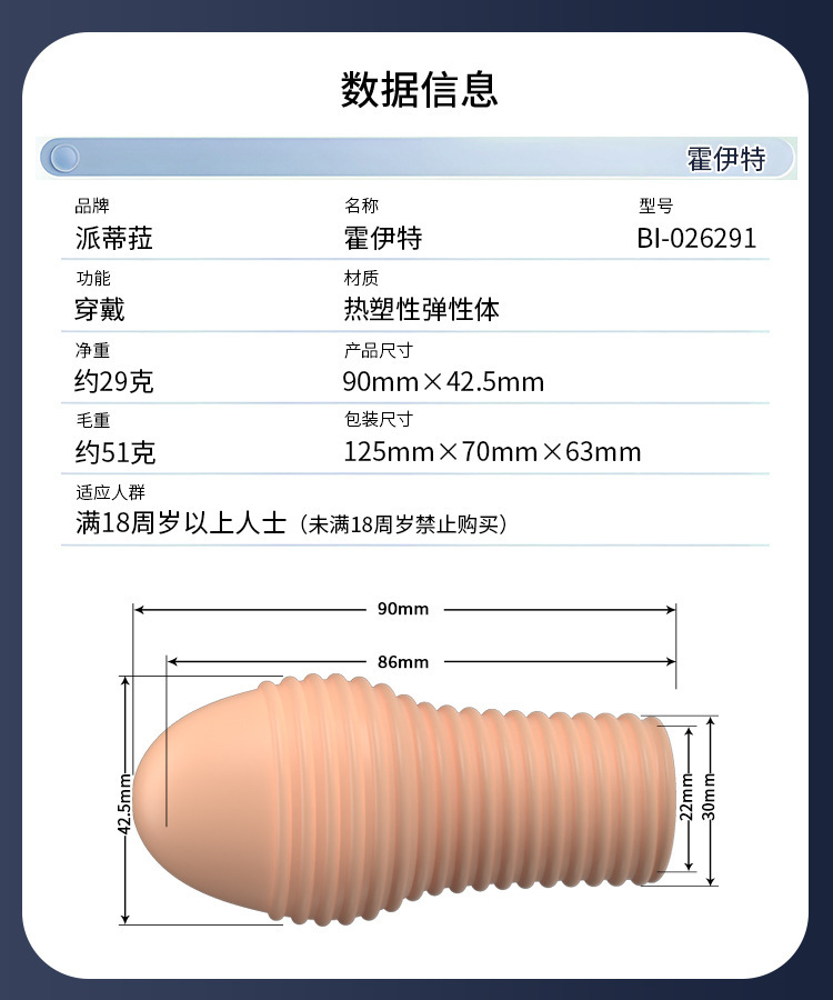Baile Pattila Textured Glans Cover Sleeve Manual Rotating Delay Condom — detail image 23