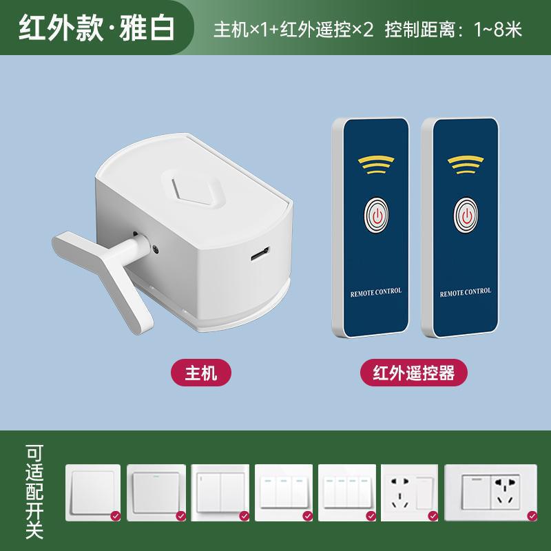 懒人关灯神器遥控开关宿舍自动开灯控制器智能无线远程关灯辅助器|undefined