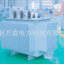 萬鑫S7-630KVA/11KV-0.415三相油浸式電力配電變壓器