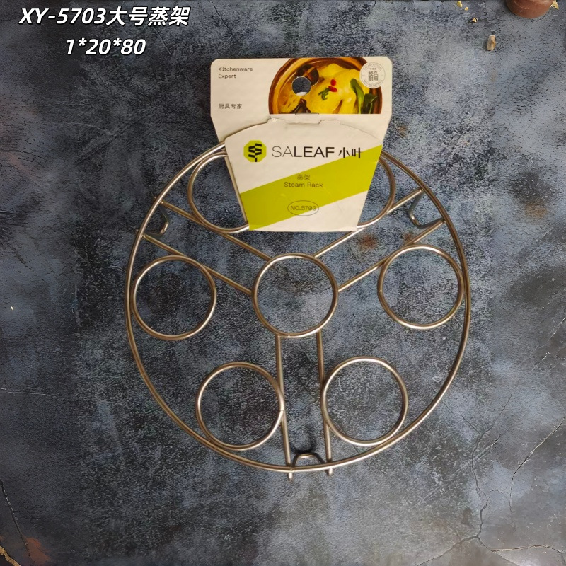 XY-5703 대형 스팀랙
