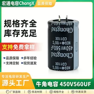 牛角电容适配电源工控450V560UF牛角电容