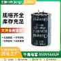 适配工控450v560uf牛角电容