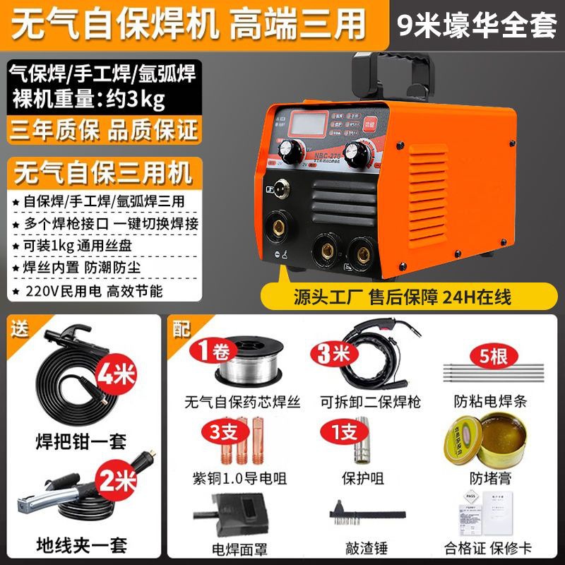 270 삼용공학급 [용접손잡이 4m개 + 용접와이어 트렌치 세트]