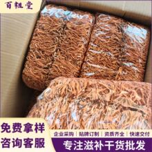虫草花干货批发散装批发工厂直发金蛹虫草菌菇炖鸡汤火锅食材特产