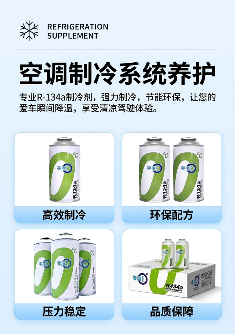 30 bottles of R134a refrigerant for car air conditioning, environmentally friendly refrigerant 134 for automotive use