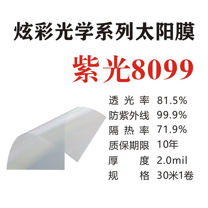 太陽膜断熱膜日焼け止め膜防爆膜フロントフィルム側段膜自動車フィルム自動車窓フィルム|undefined