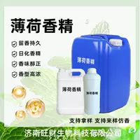 1688低敏香精日用香精安全采购