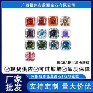Diamond Moissanite Colorful Irregular Asscher Cut Loose Stone 1-3 Carat Pink Champagne with Gra Certificate International Appraisal