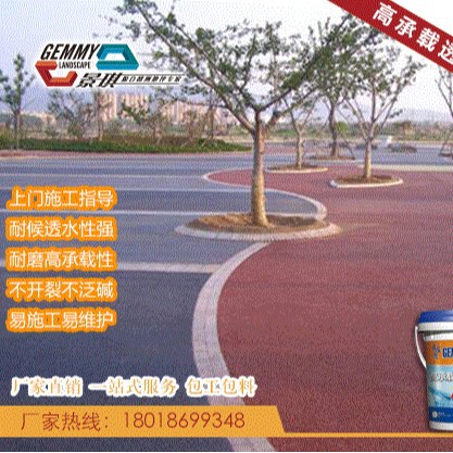 透水混凝土彩色透水地坪城市路面园林景观工程采购材料厂家直销