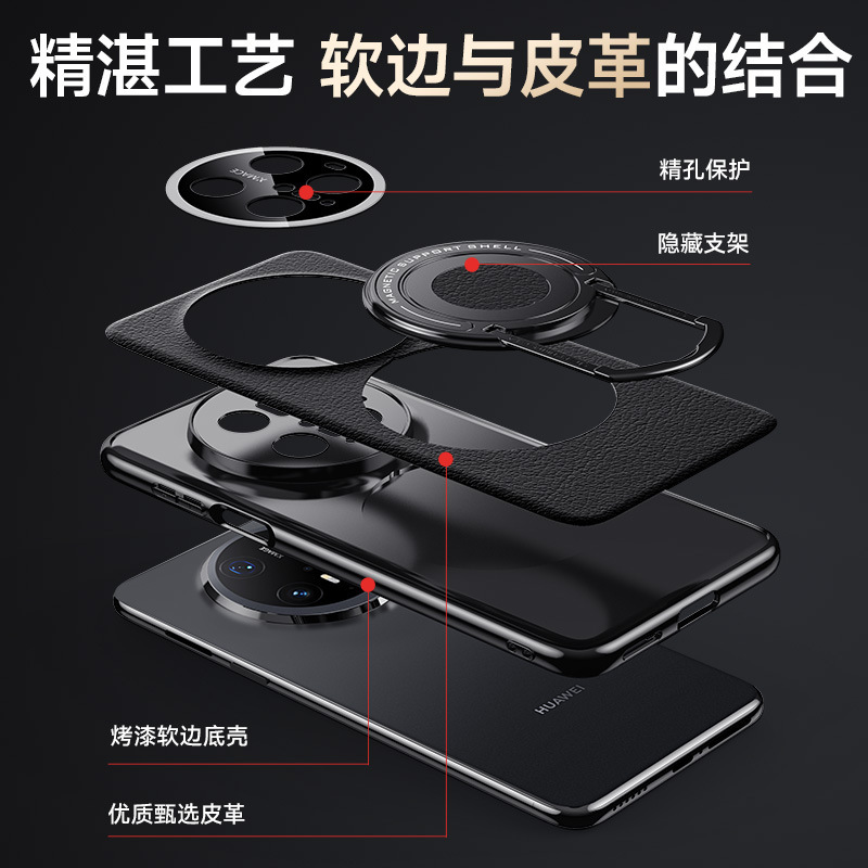 适用华为Mate70 Pro磁吸手机壳拉杆支架Magic7电镀素皮防摔保护套|undefined