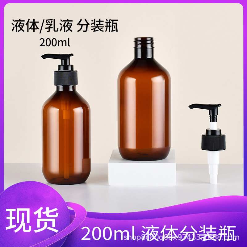 现货200ml精油瓶洗发水瓶按压乳液瓶透茶色洗手液沐浴露洗发水瓶