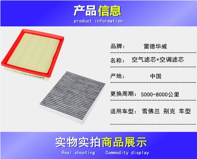 Buick Excelle Air Filter and – Automobile filter element