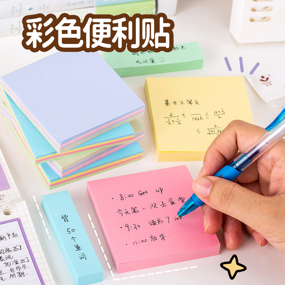 간단한 컬러 포스트잇 노트 Morandi 사무실 눈물 N 타임즈 라벨 붙여 넣기 학생 휴대용 메시지 메모장