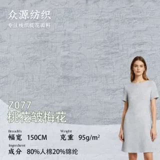 95g桃花皱锦棉提花面料 梅花仿棉梭织绵绸布 时尚连衣裙外套布料
