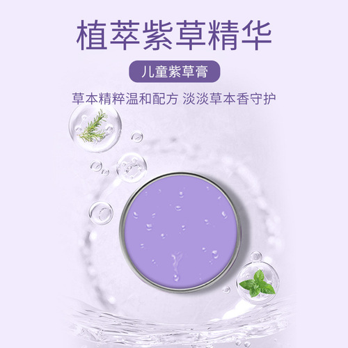 Baiyunshan Lithospermum ointment outdoor anti-bite children's anti-itch anti-itching package cooling oil household portable solid mugwort balm