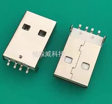 USB 2.0 U盘插头 弯脚 a公贴板式 白胶/黑胶 180度公头贴片带柱