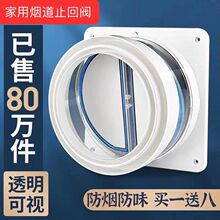 潜水止逆阀厨房专用抽油烟机油烟机烟道止烟阀烟管防烟宝止回阀
