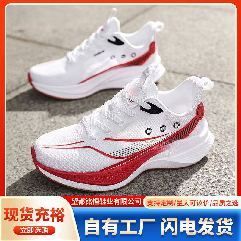 Summer New Style Fly-Knit Sports Shoes for Men, Lightweight, Cushioning, Breathable Mesh Sports Shoes, Student Sports Training Jogging Shoes