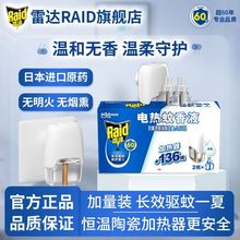 ػݡ_(Raid) 늟Һ1362ƿb+oӟo