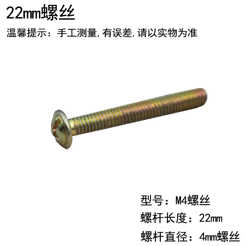 M4 * 22MM two pack