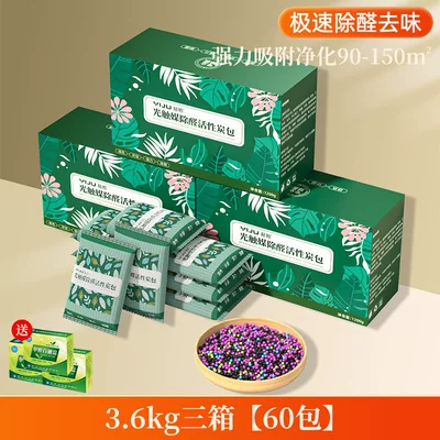 Aktiv kömürlü qoxu uducular Carbon Bag for New Homes - for-business-vehicles-only-60g60-packs-36kg-in-total