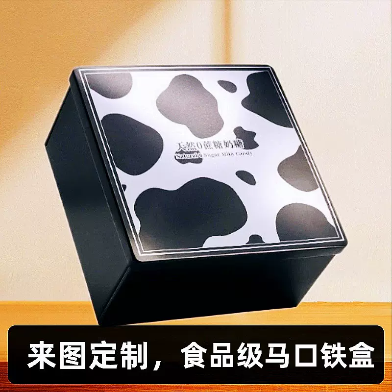 定制方形喜糖盒马口铁盒子饼干糕点烘焙食品包装铁盒防尘储物盒