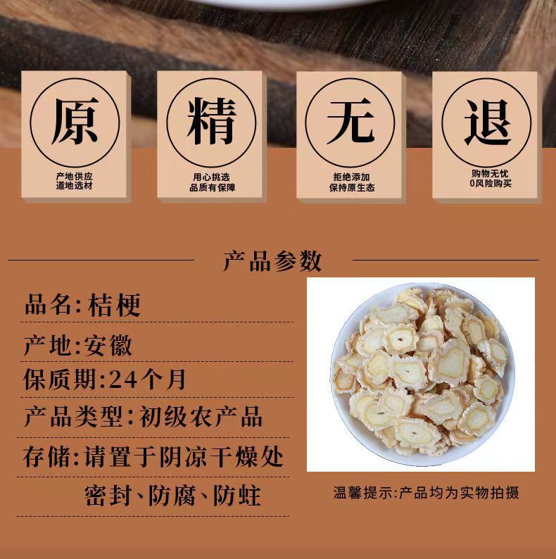 Dried Platycodon Root Slices Jie Geng 500g Sulfur-Free Chinese Herbal Decoction Pieces overview