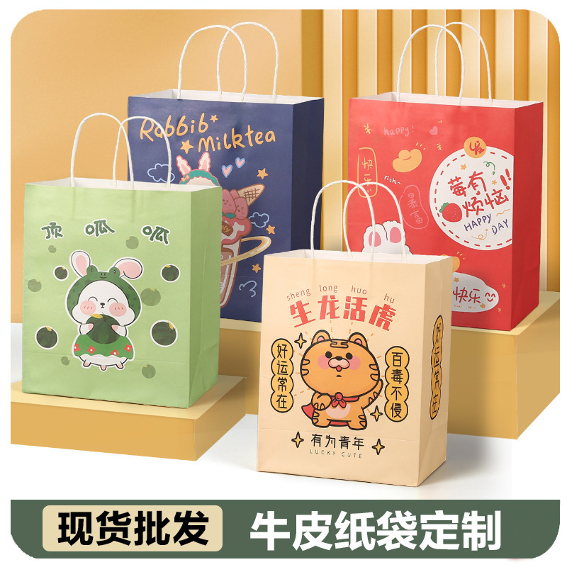 Dingguagua Simple Kraft Paper Bag Advertising Creative Gift Bag Packaging Handbag Snack Packaging Bag Durable