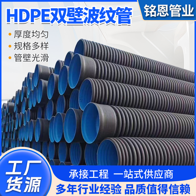 高密度聚乙烯HDPE双臂软管波纹管下水道排污用管大口径pe塑料
