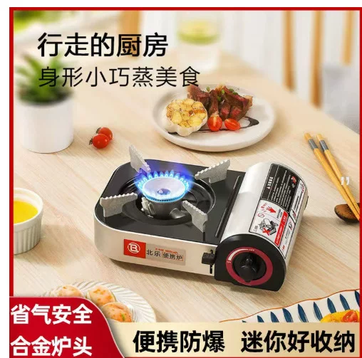 Mini Carthier Portable Household Mini Gas Stove Outdoor Camping Picnic Stove Windproof Carthier Fire Boiler