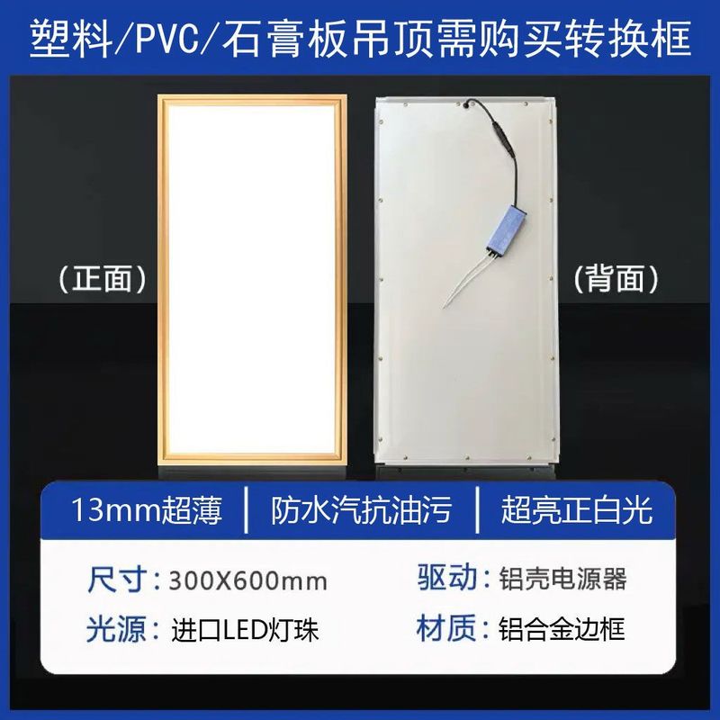 一体型天井 LED ライト 300*600 キッチンライト浴室埋め込み長方形シーリングライトバックルプレートライト|undefined