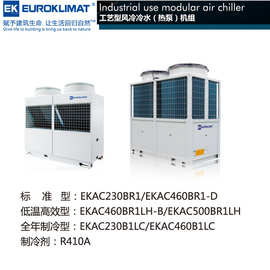 工厂设备冷却常年制冷空调65KW模块式风冷冷水机组冷水中央空调