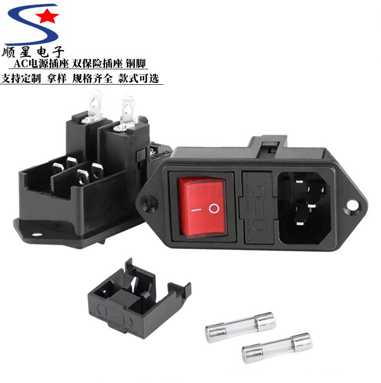 供应AC插座AC-01A 三芯充电器插座带开关带双保险丝 电源插座