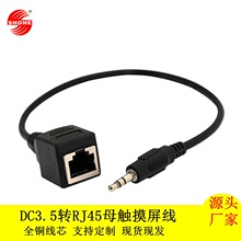 �S�����lDC3.5���DRJ45�W��ĸ�� ���l3.5mm rj45�D�W���|�����D��
