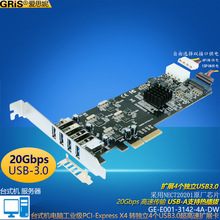 电脑PCI-E转USB3.0扩展卡20G独立芯片NEC服务器4口5G工业视觉采集