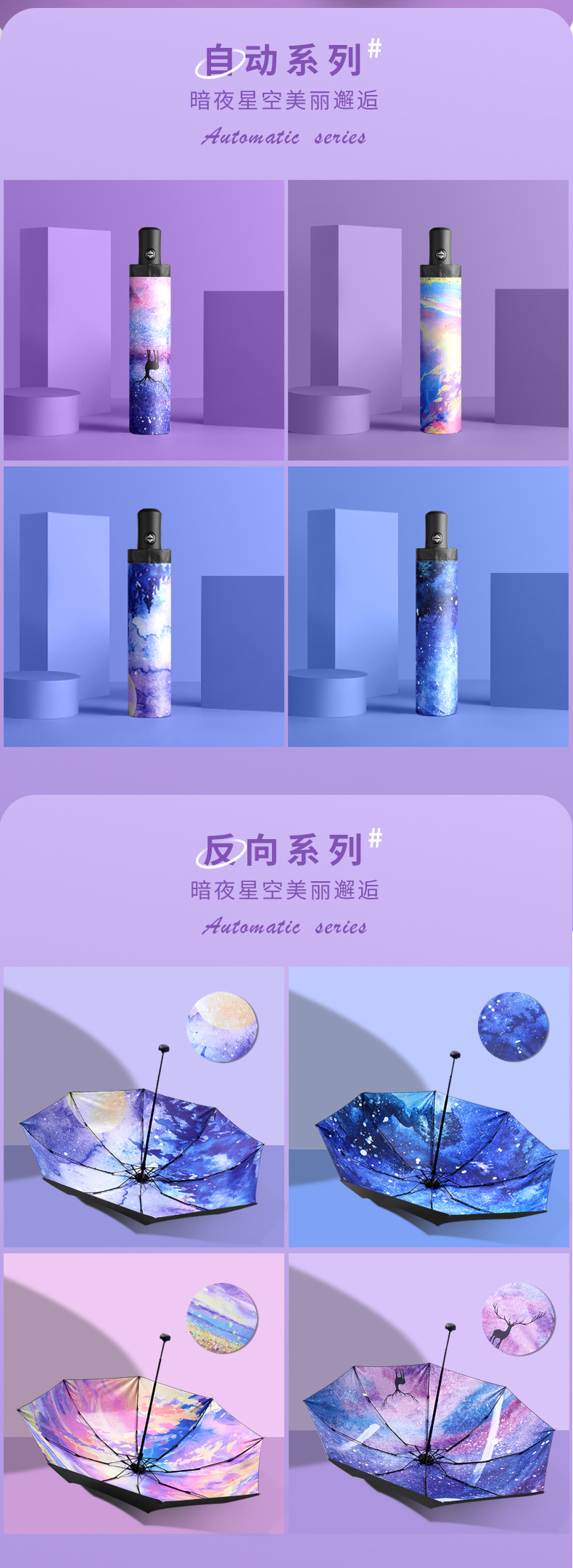 汉德-星空伞_11.jpg