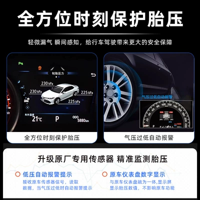 Tire pressure monitoring system Wilanda Instrument Tire Pressure