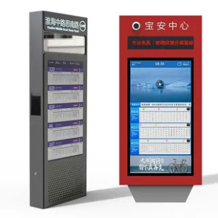 Display Bus Electronic Bus Stop Sign Smart Bus Route Sign Outdoor Waterproof Bus Route Guide Sign Manufacturer