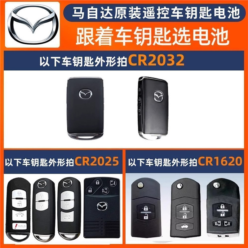 Gran capacidad CR2032/CR2025 coche control remoto llave botón batería electrónica 3V