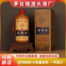 贵州茅台镇酱香型白酒53度整箱纯粮酿造瓶装坤沙陈年老酒批发