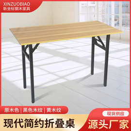 办公桌 碳钢折叠桌 户外夜市摆摊桌椅 便携式钢木餐桌 支持定制