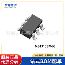 ME4313BM6G SOT23-6 ME4313 ΢��ԭ�b���� �a���a������ ��оƬIC