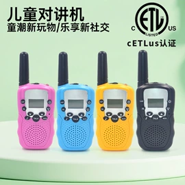 电子玩具;对讲机;其他办公设备